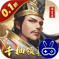 天子令巴兔版