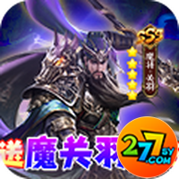 风云三国2277版