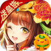 开心斗三国(送红将万充)