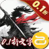鹰击苍穹（0.1折纯文字修真）