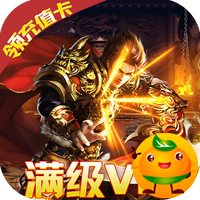 金战坦克团(天天领充值)
