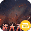 深渊幻影(GM智能刷充)
