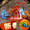 拿下三国277版