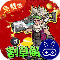 一号军团0.1折僵尸乱斗免费版