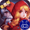 阿尔卡纳战记巴兔版