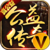 山河V游版