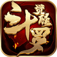 斗罗：觉醒江湖无限版