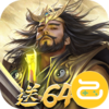 三分天下咪噜版