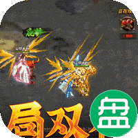 烈焰之战可盘版