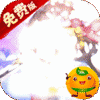王侯将相(0.1折神权免费版)