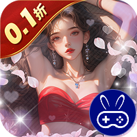 海魂少女0.1折心动主播任选
