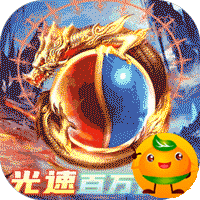 屠龙杀(光速百万切割)