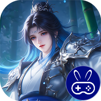 蜀山天下0.1折免费版