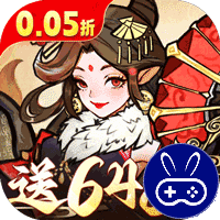 我和我的天宫0.05折送6480
