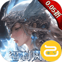 黎明召唤（0.05免费领万充）