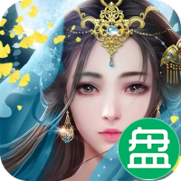 仙魔剑宗-凤凰令无限送充值