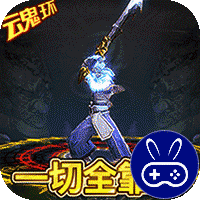 烈火星辰巴兔版