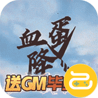 侍忍者送GM毕业号