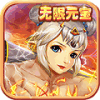 三国猛女传-无限元宝版
