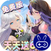 异次元主公0.1折免费版