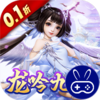 乱世龙魂0.1折648福利版