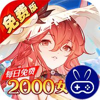 天珠变0.05折幻界少女免费版