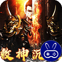 梦幻传奇敕神沉默全免送