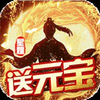 傲笑江湖（星耀特权）