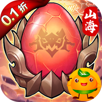 妖游记(0.1折异兽无限抽)