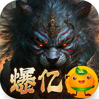 热血千刀斩(兽魂觉醒爆亿充)