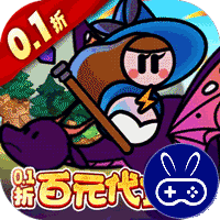 永恒领主0.1折百元代金版