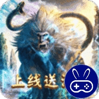 山海经传说巴兔版