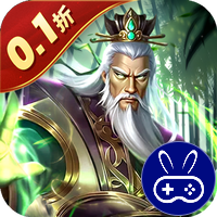 无双魏蜀吴乱世称雄0.1折