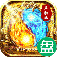 混乱封神可盘版