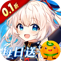 圣翼传说(0.1折每日送千充)
