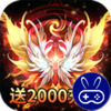 剑侠传奇送2000元充值