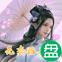 锦衣寒刀可盘版