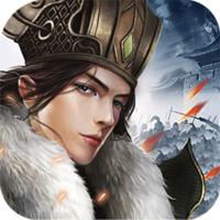 三国英杰传（墙裂推荐）