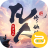 凡人修仙传：星海飞驰咪噜版