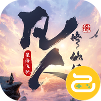 凡人修仙传：星海飞驰咪噜版
