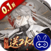 山海镜花0.1折白心永动版