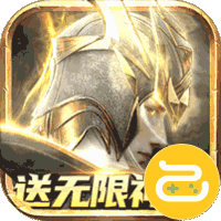 元尊传无限送充值卡