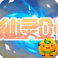 仙灵剑3733版
