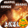 山河(逆天沉默攻杀爆)