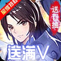 轩辕剑3（星耀特权）