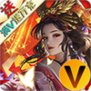 挂江湖满V送万充