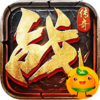 热血寻秦3733版