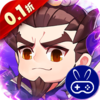 进击的赵云巴兔版
