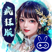 天天有喜2疯狂版