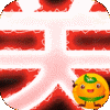 三国将魂(红将关羽免费)